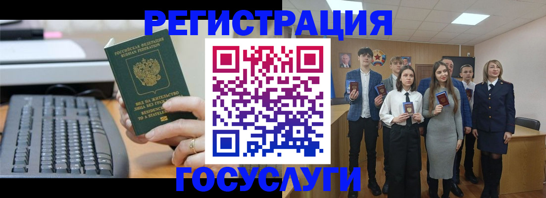 прописка гарантия в Барнауле