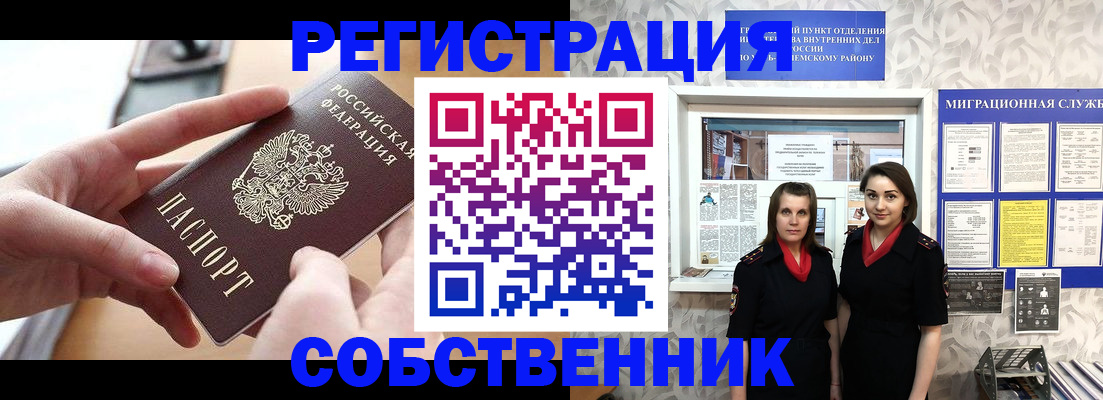 временная регистрация госуслуги в Барнауле