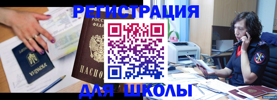 прописка поиск в Барнауле