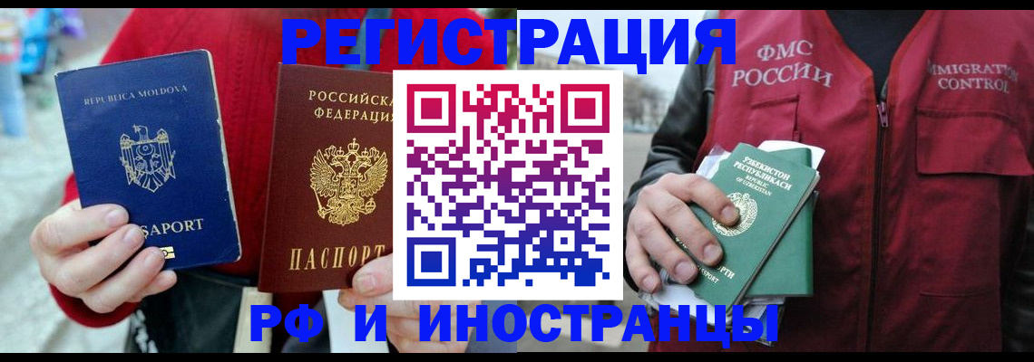 где прописаться в Барнауле